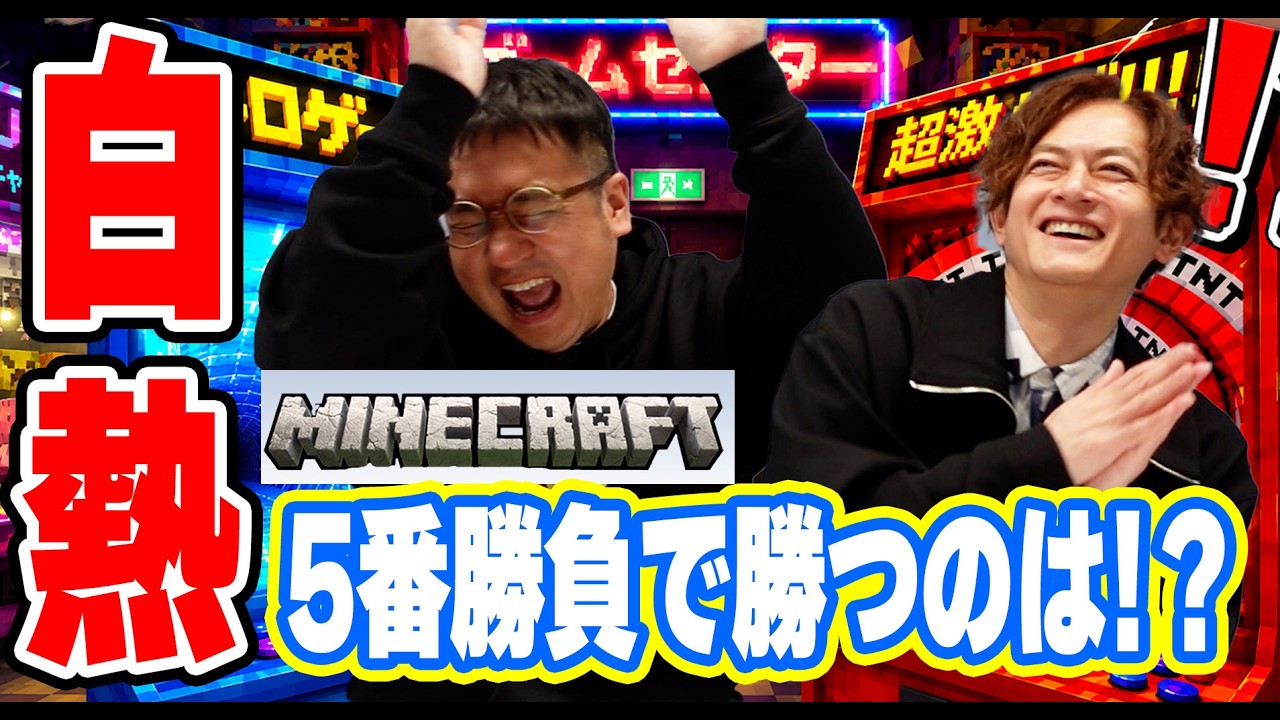 【マイクラ】白熱の5番勝負!マイクラボードゲームで勝つのはどっちだ!?