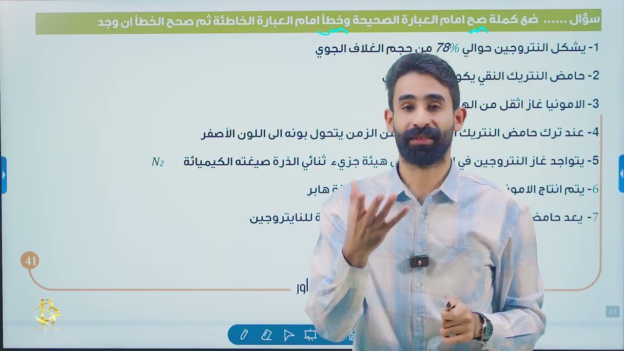 الكيمياء _للصف الثالث متوسط _ الفصل السابع _ المحاضرة 3