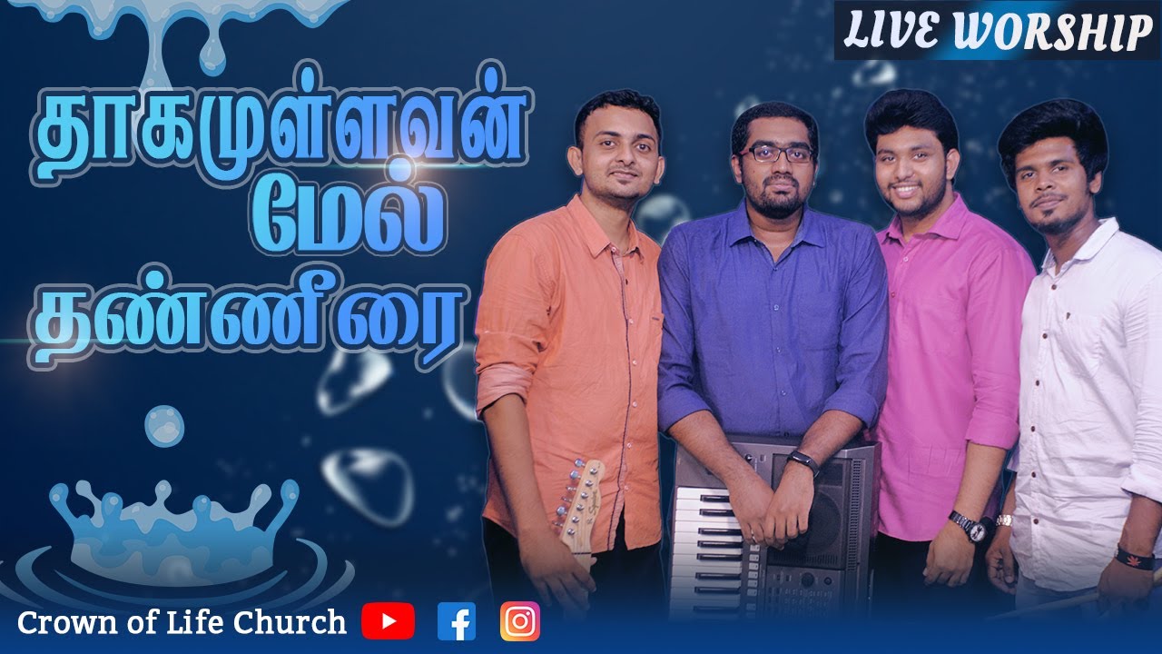 thaniatha thagam tamil christian song thaniatha thagam tamil christian song