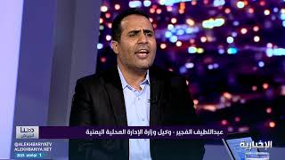 هنا الرياض | مجزرة جديدة في مأرب.. صواريخ الحوثي تضرب المساجد وتقتل الأطفال