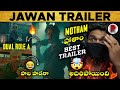 Jawan Trailer : Telugu : Reaction : Shahrukh Khan, Nayanthara : RatpacCheck : Jawan Trailer : Movies