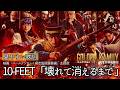 歌詞付き【 10-FEET「壊れて消えるまで 」 】映画『ゴールデンカムイ 網走監獄襲撃編』主題歌