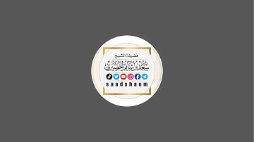 الفوائد المنتقاه من سورة الحجرات - 4