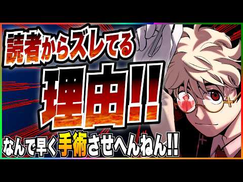 【UNDER DOCTOR】医療漫画なのに手術を見せない!? 読者と作者がすれ違っている理由【週刊少年ジャンプ】のサムネイル