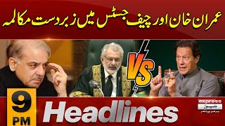 Imran Khan VS Chief Justices |  News Headlines 9 PM | Pakistan News | Latest News