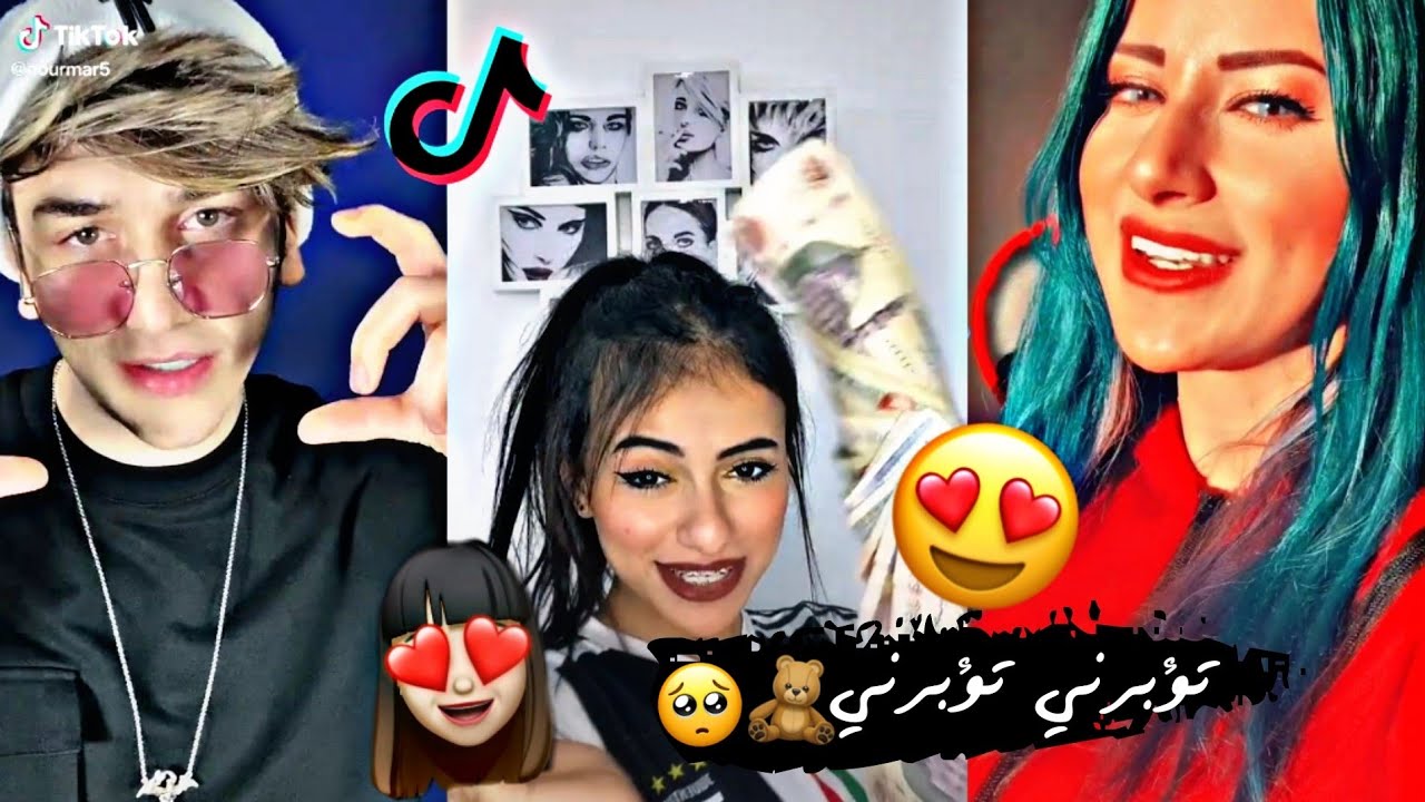 تقبرني وتقبرني ترند تيكتوك 2021 Youtube