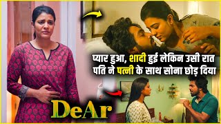 Dear (2024) South Movie Explained in Hindi | Dear ending Explained in hindi