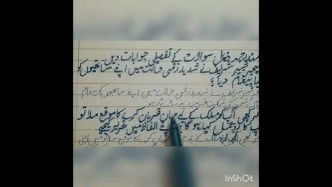 New Punjab Text Urdu Book grade 8th lesson #9 Major Shabbir Sharif | complete exercise|SNC 2023_2024