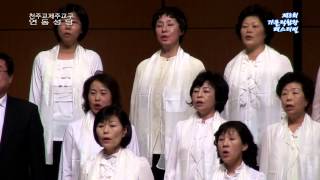 20121202 제3회 제주교구 가톨릭합창페스티벌 - 연동성당