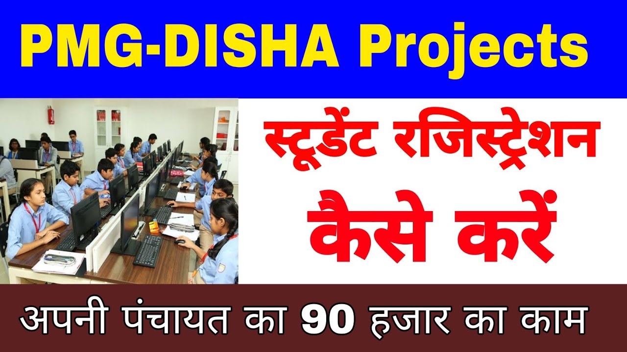 pmgdisha student ragistration kaise karein | CSC Pmgdisha Student Add Process | New students add pmg
