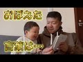覚えたての言葉。