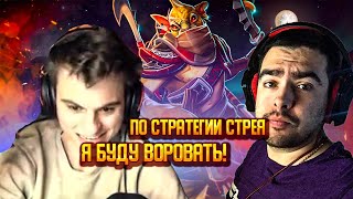 СТАРЫЙ БОГ на ПРЕСТУПНИКЕ ЧЕРЕЗ ВОРОВСТВО/СТРАТЕГИЯ СТРЕЯ/DOTA 2 ПАТЧ 7.35b