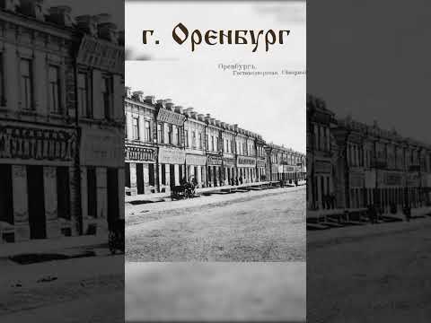 Video: Sejarah Orenburg