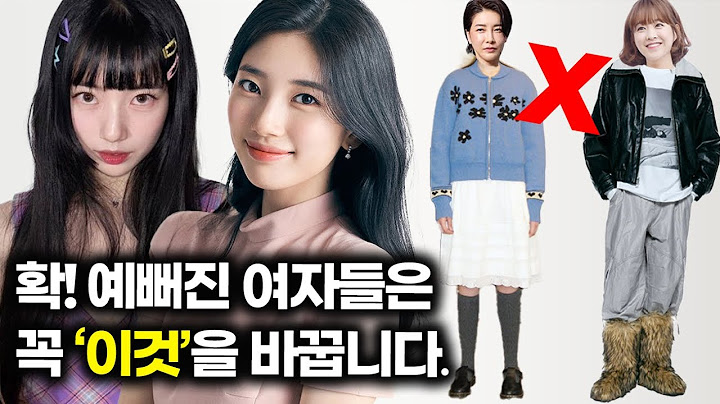 ✔️갑자기 ’확! 예뻐진 여자’들이 공통적으로 바꾼 “단 한가지“✨오늘 당.장 적용해보세요!!