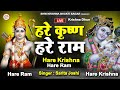 Krishna mahamantra  hare krishna hare ram  krishna mantra  sarita joshi