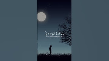 استمع للقران الكريم 20 ثانيه فقط فى ميزان حسناتك و حسناتى إن شاء الله