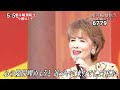 ★・26159, 小柳ルミ子 愛は輪廻転生