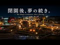 【最高の景色】ディズニーランドホテルのタレットルームから見た、今日のパーク閉園後の様子【2026.5.14】