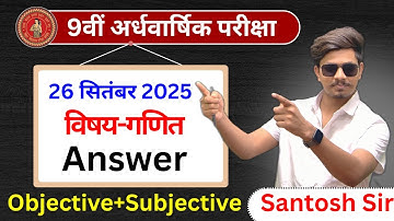 26 September Class 9 Math Objective answer 2026/Bihar Board 9th Math Original Objective Paper 2025