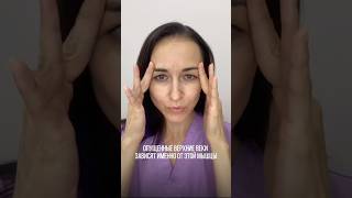 Убираем отечность #фейсфитнес #фейсбилдинг #фейсйога #faceyoga #массаж #гимнастикадлялица