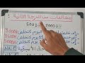 المخالفات من الدرجة الأولى والثانية والتالثة أسئلة رخصة السياقة الجديدة 2025 المخالفات من الدرجة الأولى والثانية والتالثة أسئلة رخصة السياقة الجديدة 2025