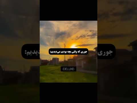 تو بچگی همه چی قشنگتر دیده میشد میم ترند مدرسه  طنز 