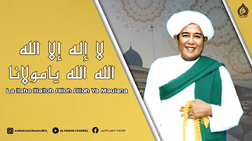 La ilaha illalloh Alloh Alloh Ya Maulana ( Lirik + Terjemah ) - Abah Guru Sekumpul