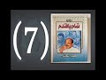 تمام يا فندم 7 محمود السعدني