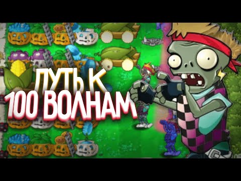 С ДИСКО-ЗОМБИ ЧТО-ТО НЕ ТО - Путь к 100-й Волне в Выживание ДЕНЬ