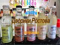 Пу́шкинская у́лица— улица в центре Ростова-на-Дону.