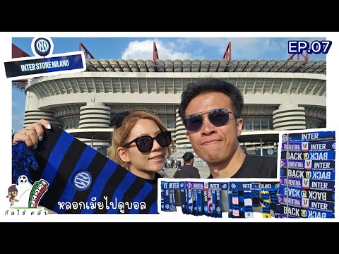 วีดีโอ: Giuseppe Meazza: ชีวประวัติ ความสำเร็จ และรูปถ่าย