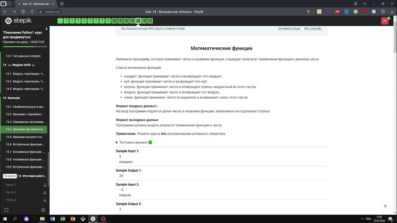 Поколение python для начинающих ответы. Stepik python. поколение python курс для начинающих stepik сертификат. сертификат степик поколение питон. python памятка для начинающих.