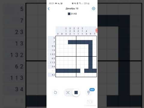 Nonogram.com | Daily Puzzle | 10.12.2020 (Newton)