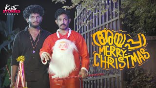 Ayyappa Merry Christmas | Malayalam Short Film | Kutti Stories