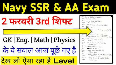 Navy SSR & AA Exam Review 2nd Feb. 3rd Shift Exam Analysis | 100% Real Questions With Solution
