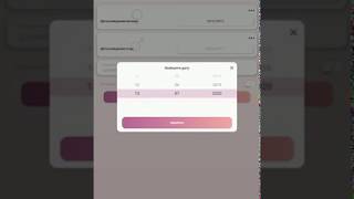 Установка даты рождения родителей в приложение "Планирование пола ребенка" screenshot 2