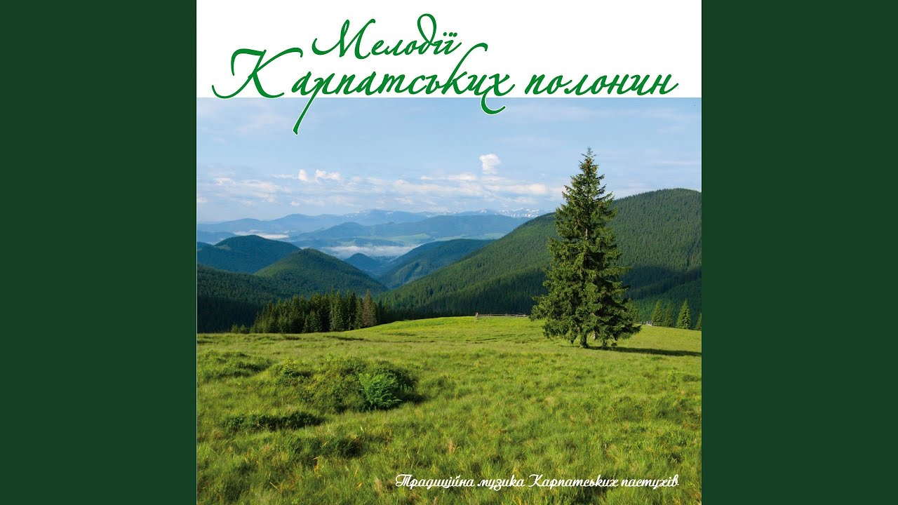 Смотреть «Награвання на дримбі (дримба)» на YouTube