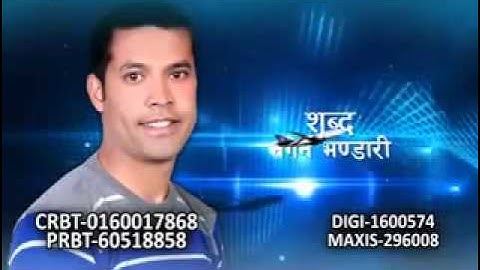 kathmandu chhutyo herda herdai  काठमाडौं छुट्यो हेर्दा हेर्दै