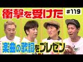 【この歌詞凄ない!?︎】衝撃を受けた楽曲の歌詞プレゼン【名曲揃い】