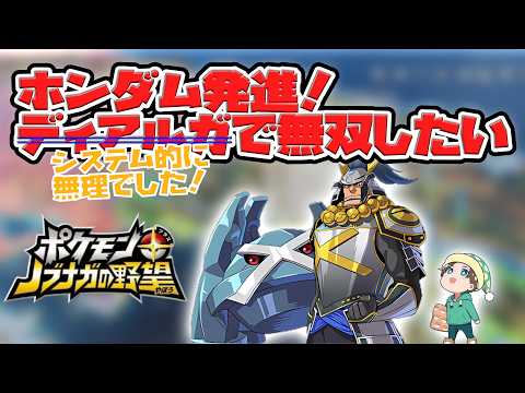 タダガツ、無双させます！ part.1【 #ポケモン+ノブナガの野望 】【#DS】 #ポケモン #信長の野望