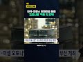 장 미셸 오토니엘 국내 최대규모 개인전 부산에서 개최 / KNN