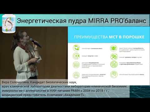 За 2 минуты о принципе работы #МСТ ПУДРЫ от #Мирра #похудение #худеемвместе #лишнийвес #кеторецепты