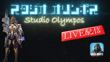 【CODモバイル】　バトロワlive配信【Olympos】 #CoDモバイル #CoDMobile #CoDモバイルバトロワ #たけるる