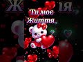 Одну Тебе єдину 