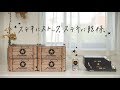 【サッポロビール】黒ラベル　収納BOX　スタッキング機能付き