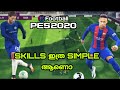 How to perform skillsin pes 2020 in |malayalam| in pes 2020