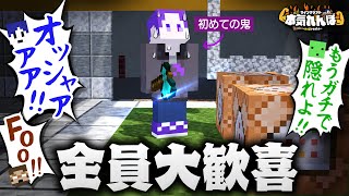 【マイクラ】ついにやっと来た!ショッピの鬼が来た!!【本気れんぼ】