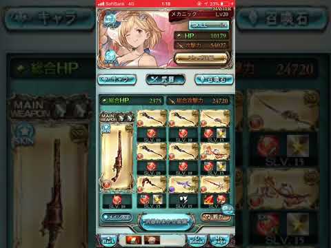 グラブル 火古戦場 Ex メカニック ワンパン編成 Youtube