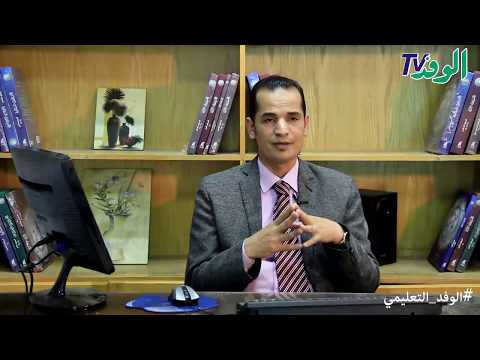 الحياة الاجتماعية في الحضارة المصرية القديمة جزء ثاني تاريخ 1 ثانوي 2019