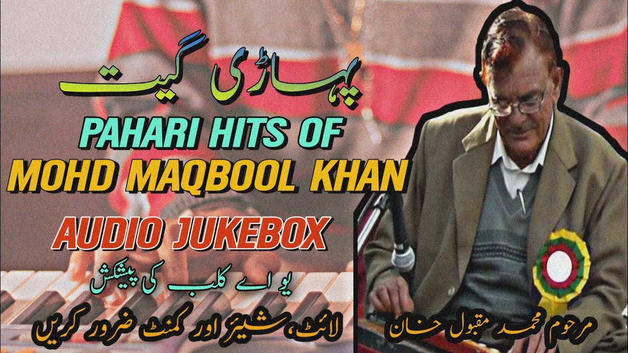Audio Jukebox | Best Songs of Mohammad Maqbool Khan | Pahari Hits | لائک، شیئر،کمنٹ ضرور کریں